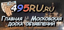 Доска объявлений города Волгодонска на 495RU.ru